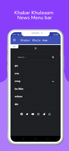 Khabar Khuleaam - Hindi News Screen 2
