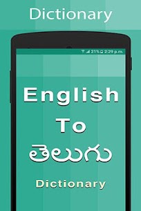 Telugu Dictionary (New) 1