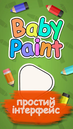 Android application Baby Paint: Розмальовки дитячі screenshort
