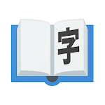 Cover Image of Descargar Elementary Chinese Dictionary  APK