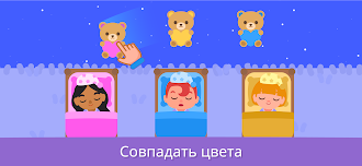 Game screenshot Игры для малышей от 3 до 5 лет mod apk