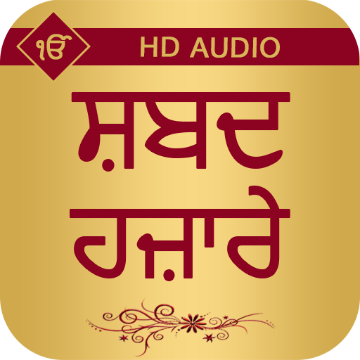 Shabad Hazare With Audio logo