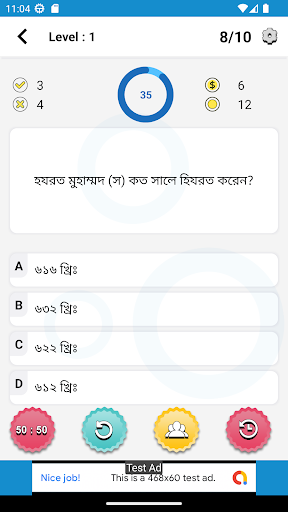 GK Quiz Bangla বাংলা কুইজ গেম Screen 3