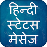 Hindi Status 2016 icon