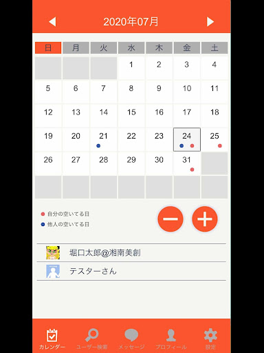 SQUEEGEST - スクイジスト Screen 3