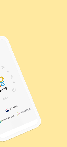 아이마중 screenshot 13