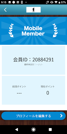ワインと季節の創作料理　【1st】 Screen 3