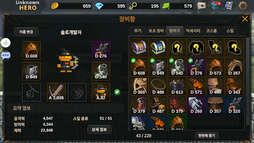 HERO ที่ไม่รู้จัก - RPG Farming Item