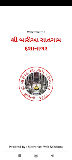 Android application Shree Baria Satgam Dashanagar screenshort