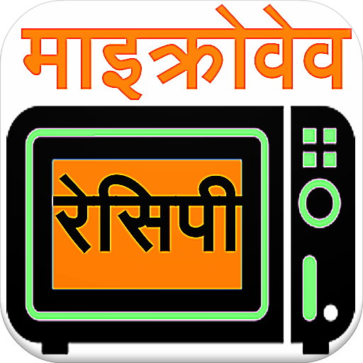 Microwave Recipe (Hindi)  Icon