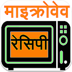 Microwave Recipe (Hindi) Apk