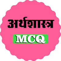 Economics MCQ