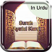 Surah Ayatul Kursi In Urdu