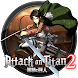 attack on titans : first person game guide - Androidアプリ