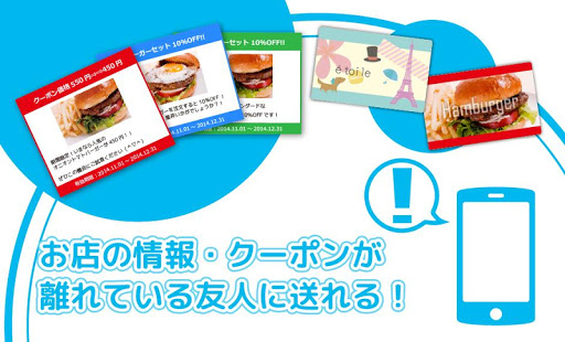 LessCa（レスカ）お得なクーポンやスタンプ情報 Screen 3