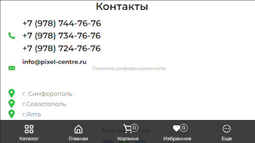 pixel-centre.ru Screen 2