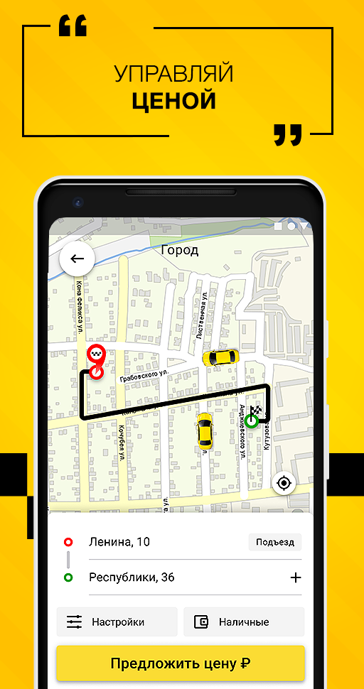 Android application Втакси - Заказ такси Вы назначаете цену поездки screenshort