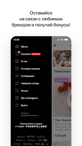 ЛАНЧ  Речица