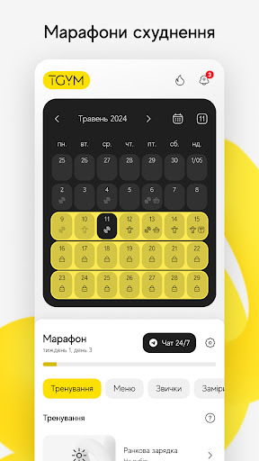 Screenshot of TGYM
