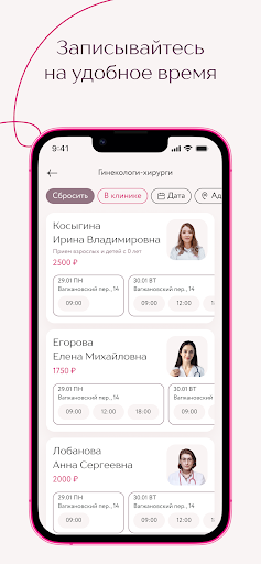 Клиника Фомина Screen 3