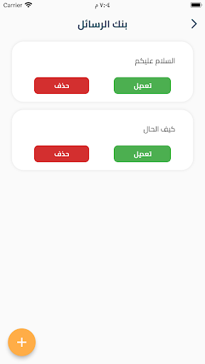 كن على اتصال Screen 2