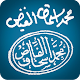 alFayadh Books Download on Windows