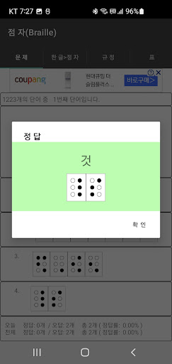 점 자Braille