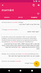 Hebrew Romanian Offline Dictionary & Translator