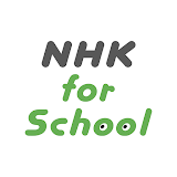NHK for School icon