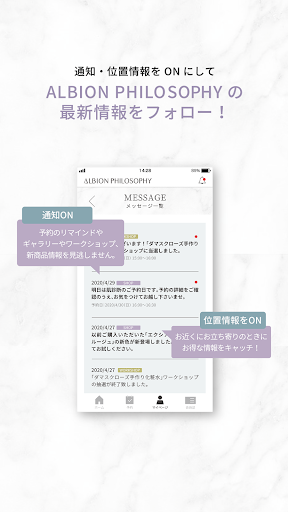 アルビオン フィロソフィ 公式アプリ Screen 3