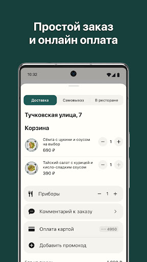 FullDish - Доставка еды Screen 3