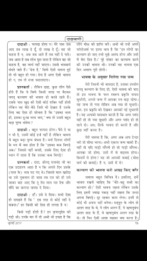 Dadavani Hindi Screen 2