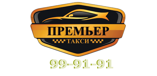 Список сертифицированных таксопарков