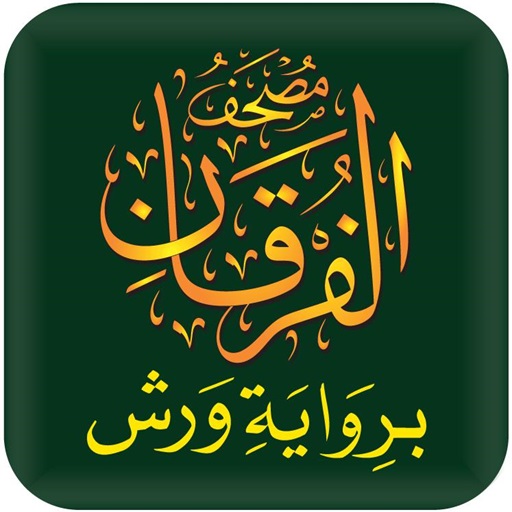 مصحف الفرقان ورش Descarga en Windows
