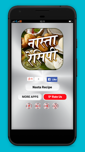 Android application Nasta Recipes in Hindi screenshort