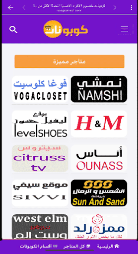 كوبونات Screen 2