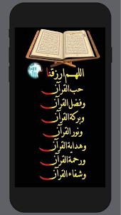 Quran Wallpaper Aesthetic