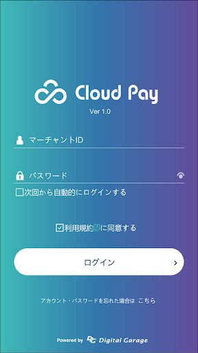 Android application Cloud Pay店舗アプリ screenshort