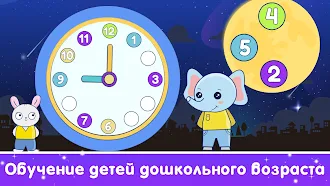 Game screenshot Развивающие Игры Для Малышей hack