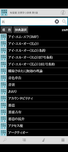 Amazon.co.jp: 有斐閣 法律学小辞典 第5版 : PCソフト