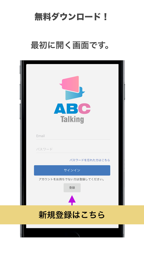 ABC Talking 英語習慣アプリのおすすめ画像1