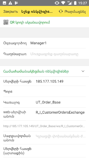 Android application Easy Sales screenshort