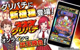 screenshot of [グリパチ]P大海物語5