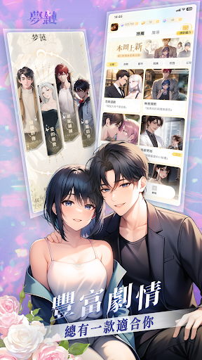 梦链 Screen 2
