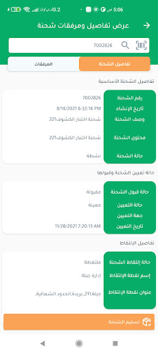 منافذ توصيل Screen 3