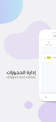 Android application UrbanCare + screenshort