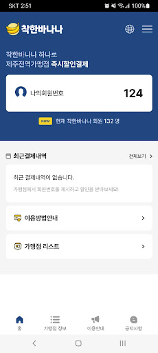 착한바나나 Screen 2