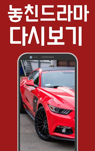 티비다시보기어플 Screen 2
