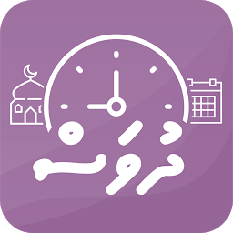 Icon image Dhuvas (Dhivehi Time Widget)