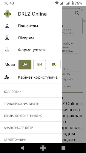 DRLZ Online Screen 2